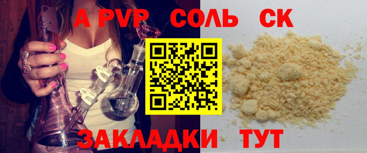 Альфа ПВП  Вход с VPN  Сегежа  Альфа ПВП Соль  A-PVP СК КРИС 