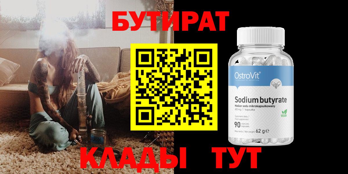 Бутират GHB Сегежа