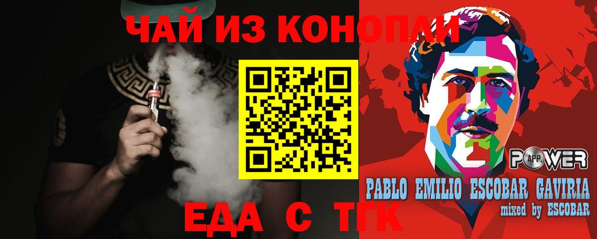 Cannafood конопля  Вход с VPN  Сегежа 