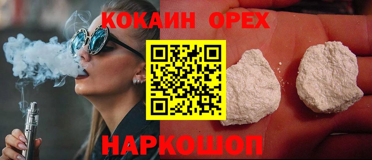 Кокаин Колумбийский  Вход с VPN  Сегежа 