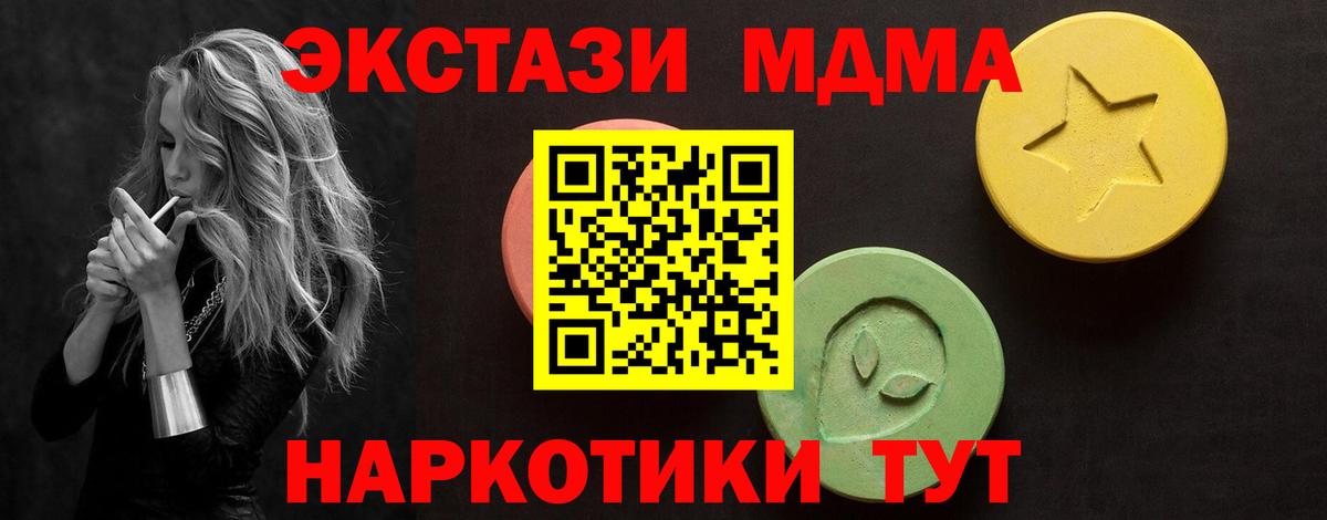 маркетплейс состав  Ecstasy Philipp Plein  где продают наркотики  Сегежа  Вход с VPN  ЭКСТАЗИ  Экстази DUBAI 