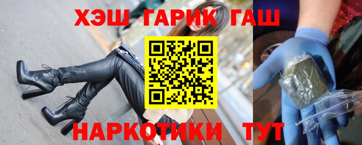 Сегежа  Гашиш Изолятор  Вход с VPN  ГАШИШ Cannabis 