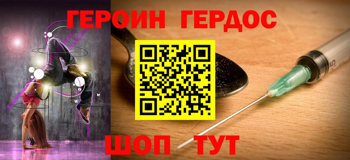 Героин хмурый Сегежа