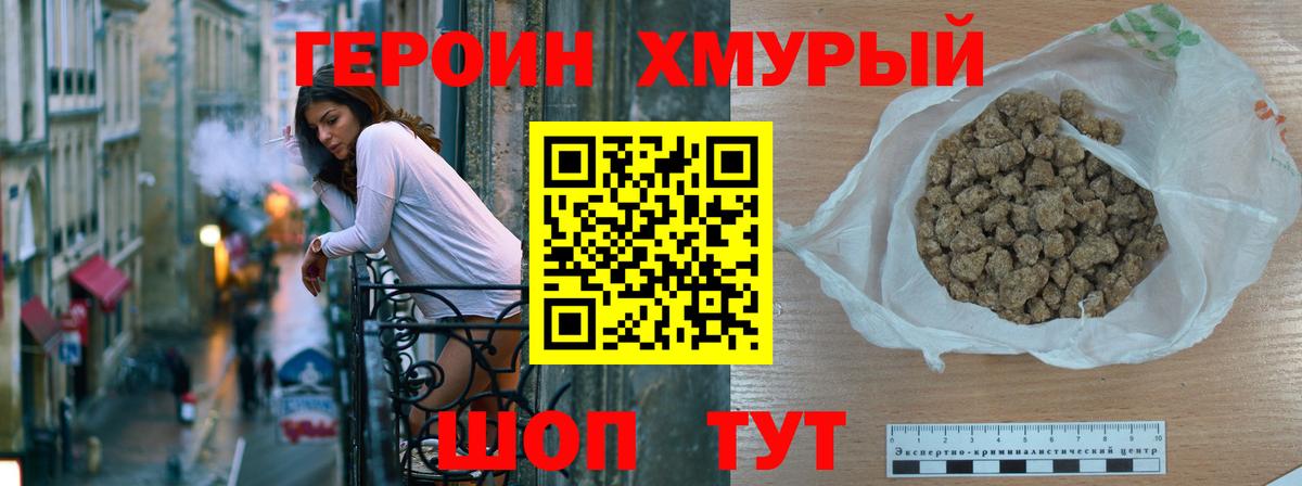 Сегежа  Героин белый  Вход с VPN 