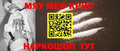 мяу мяу мука Новодвинск