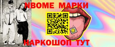 шишки Новокубанск