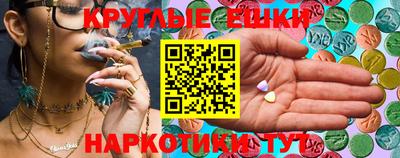 шишки Новокубанск