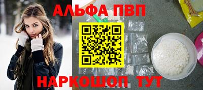 альфа пвп VHQ Новозыбков