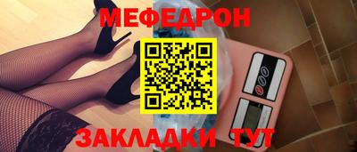 мяу мяу мука Новодвинск