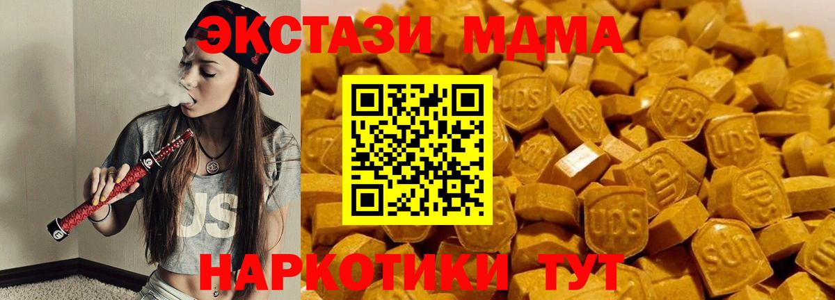 MDMA  Вход с VPN  МДМА crystal  Сегежа  MDMA Molly 