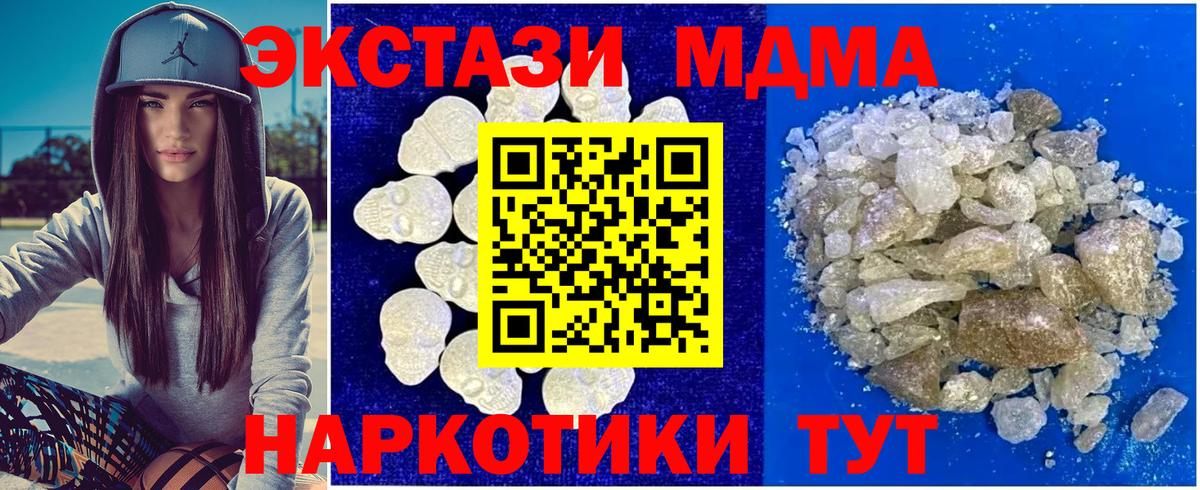 МДМА молли Сегежа