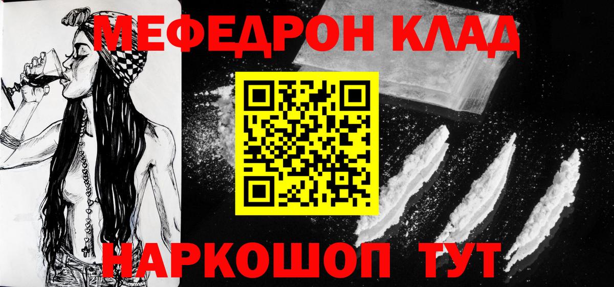 как найти закладки  МЕФ 4 MMC  Вход с VPN  Сегежа  Мефедрон  МЕФ мука  МЯУ-МЯУ 
