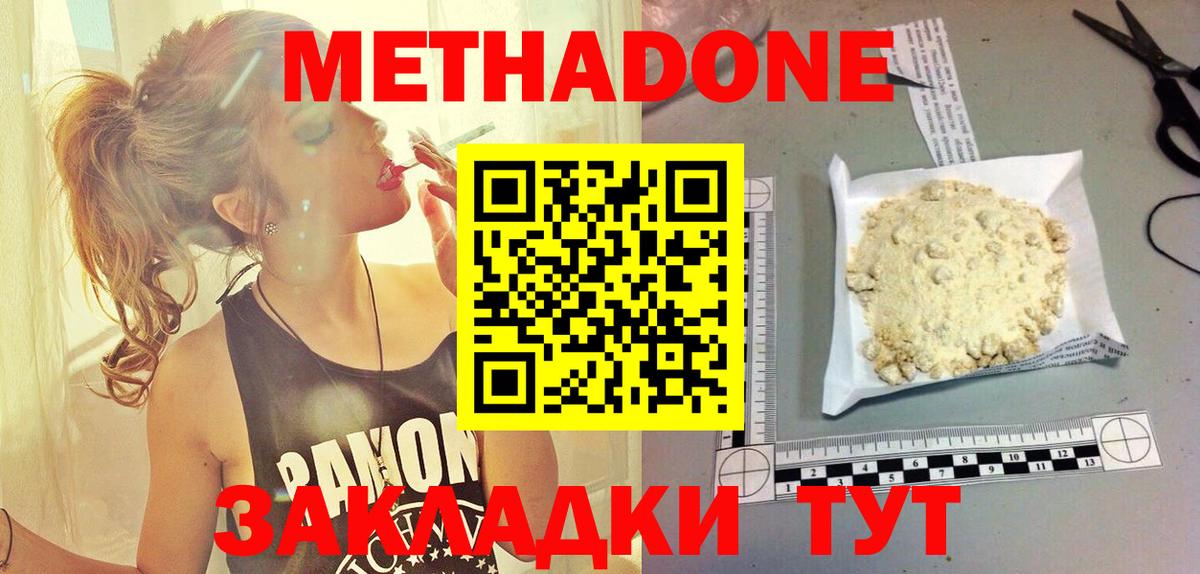 Сегежа  Метадон methadone  Вход с VPN  МЕТАДОН methadone 