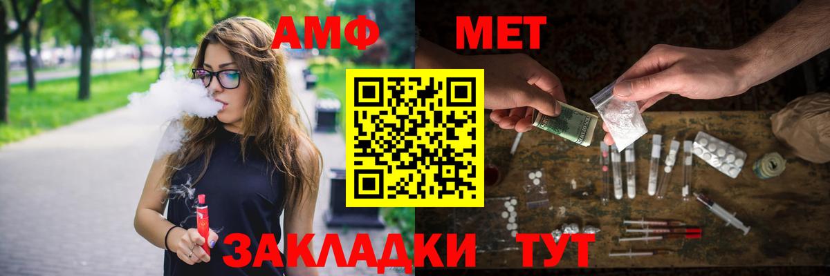 МЕТАМФЕТАМИН пудра  Вход с VPN  Сегежа 