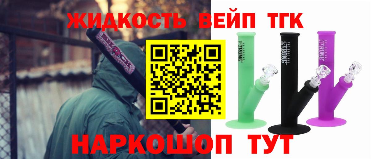 ТГК Wax  Вход с VPN  Дистиллят ТГК концентрат  Сегежа 