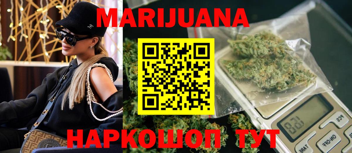 Бошки Шишки конопля  Шишки марихуана конопля  Сегежа  Каннабис конопля  Вход с VPN 